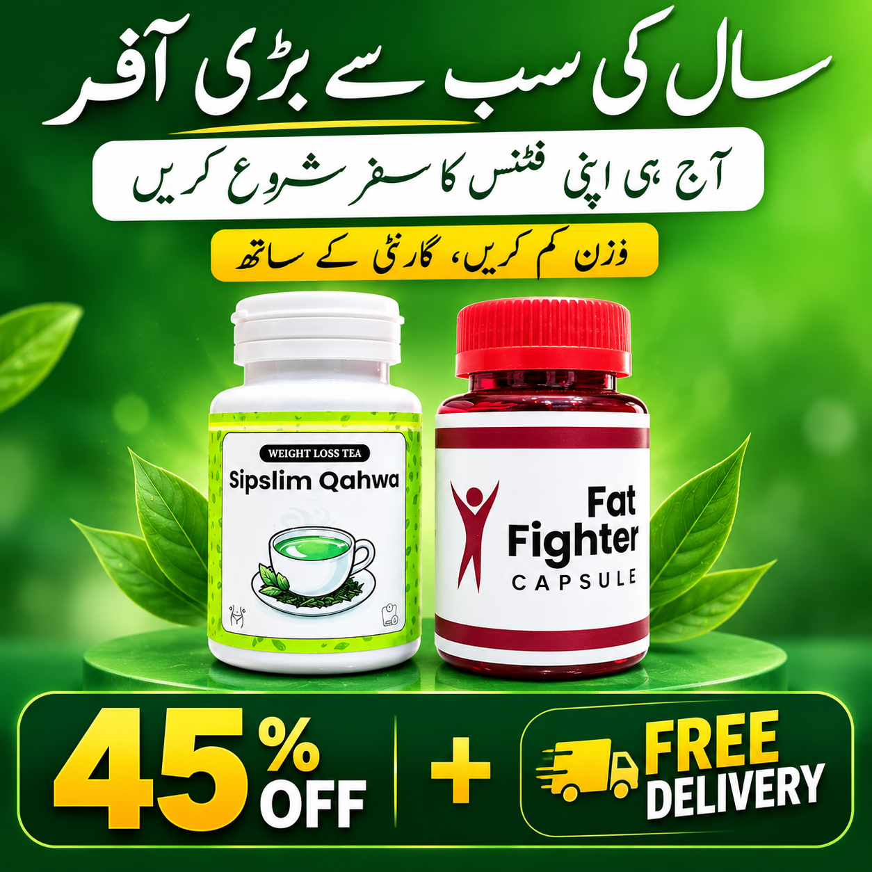 Weight Loss Bundle - Fat Fighter Capsules & Sipslim Qehwa